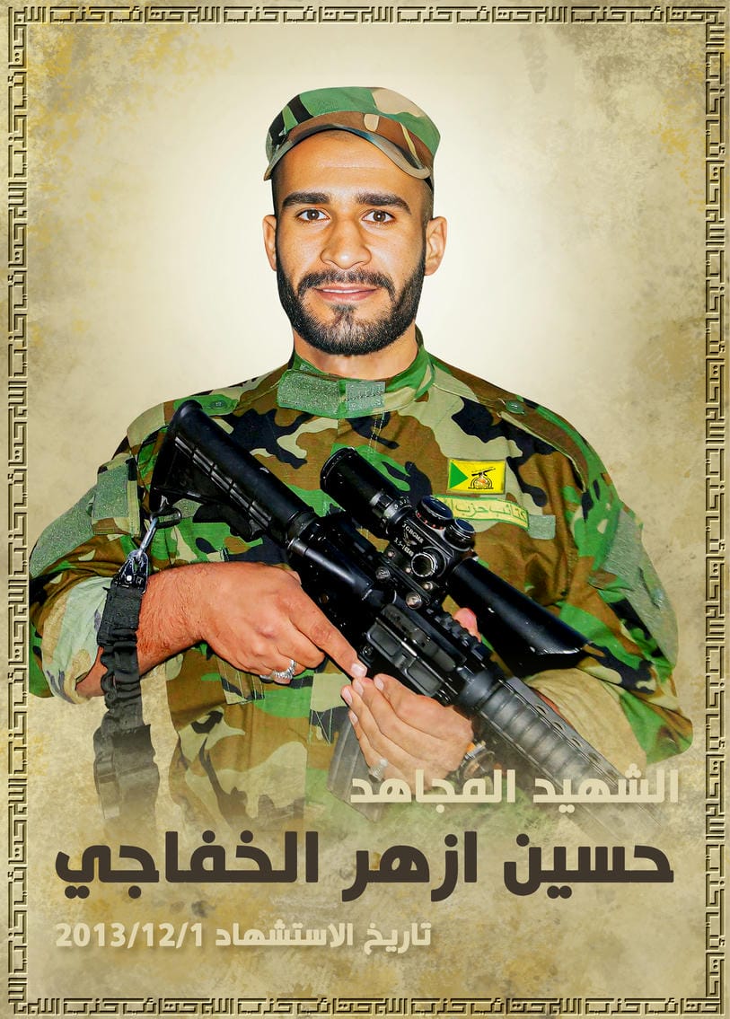 حسين ازهر محيبس جبر الخفاجي